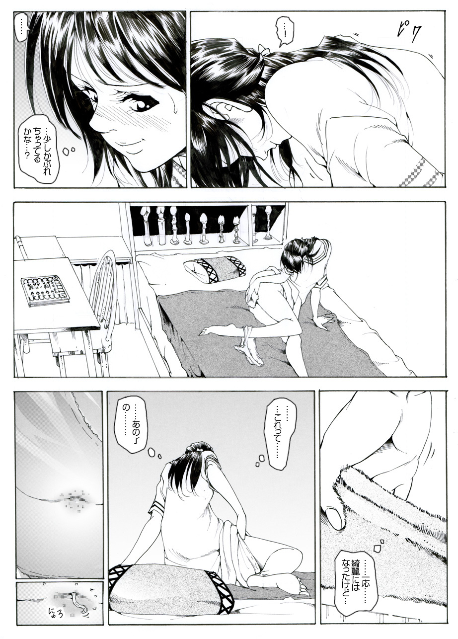 CORRUPT&ROTTEN Cutey Liddy no Funiku Choukyou Kan "Sono San" page 10 full