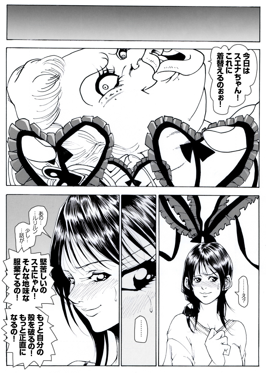 CORRUPT&ROTTEN Cutey Liddy no Funiku Choukyou Kan "Sono San" page 11 full