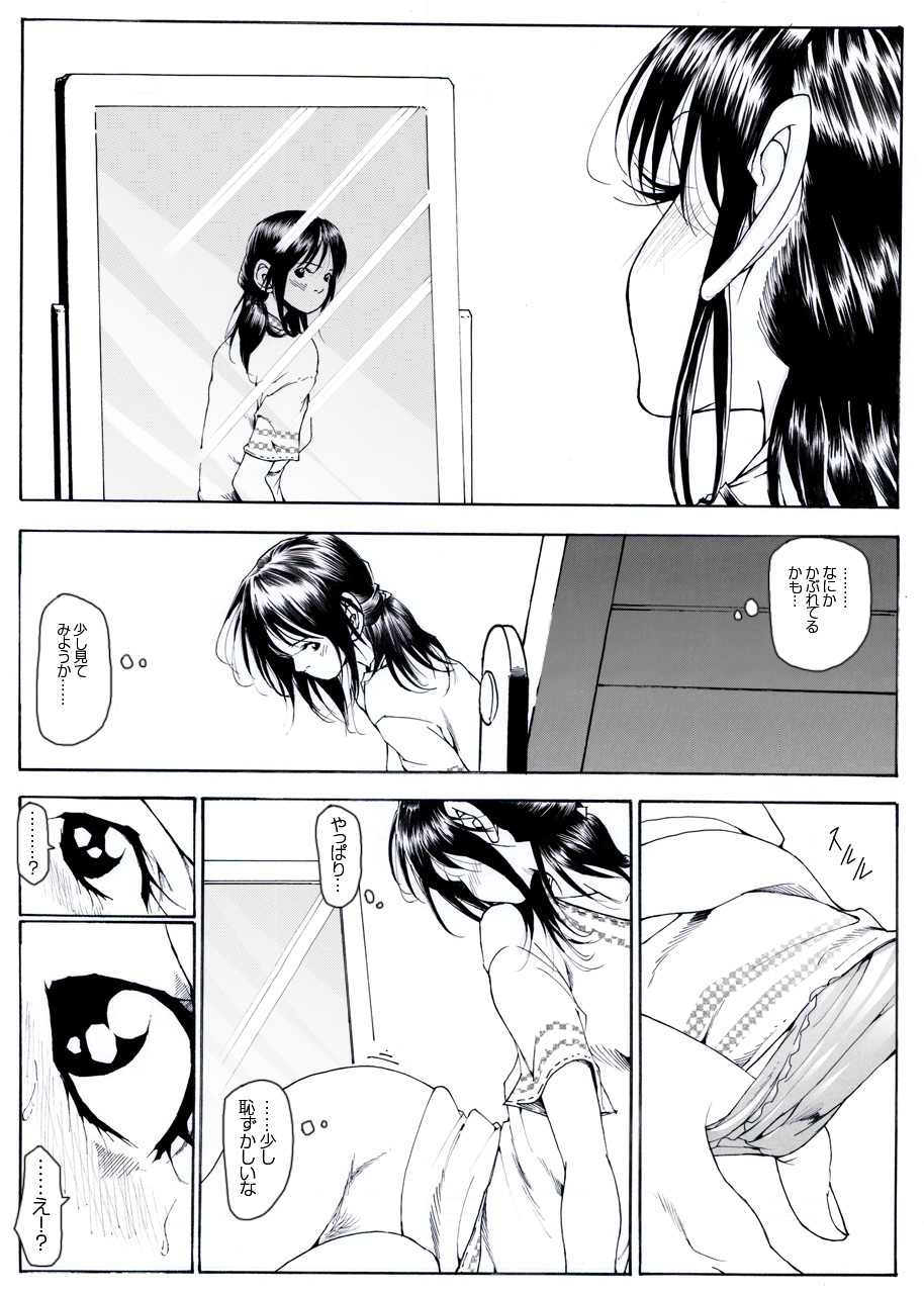 CORRUPT&ROTTEN Cutey Liddy no Funiku Choukyou Kan "Sono San" page 8 full
