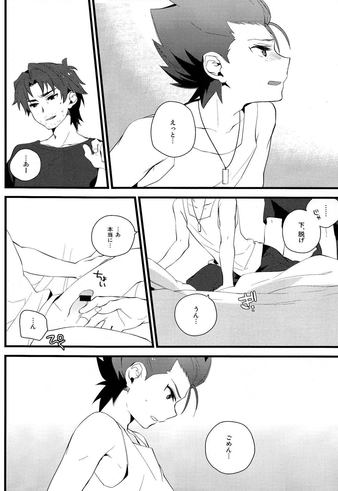 Zenbu Coach no Shigoto page 11 full