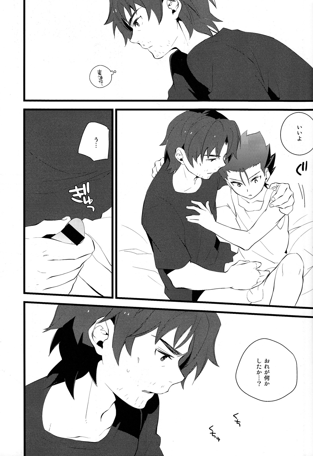Zenbu Coach no Shigoto page 12 full