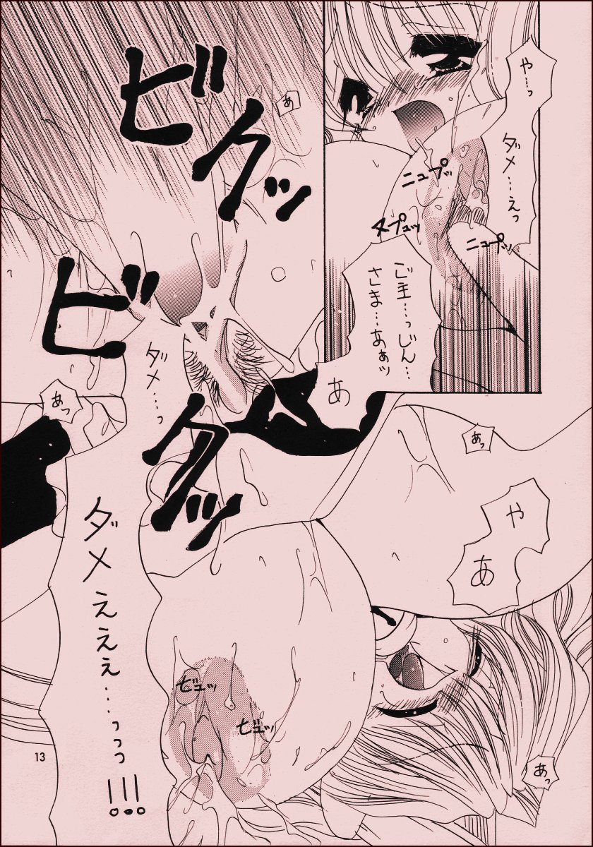 Milk King page 12 full
