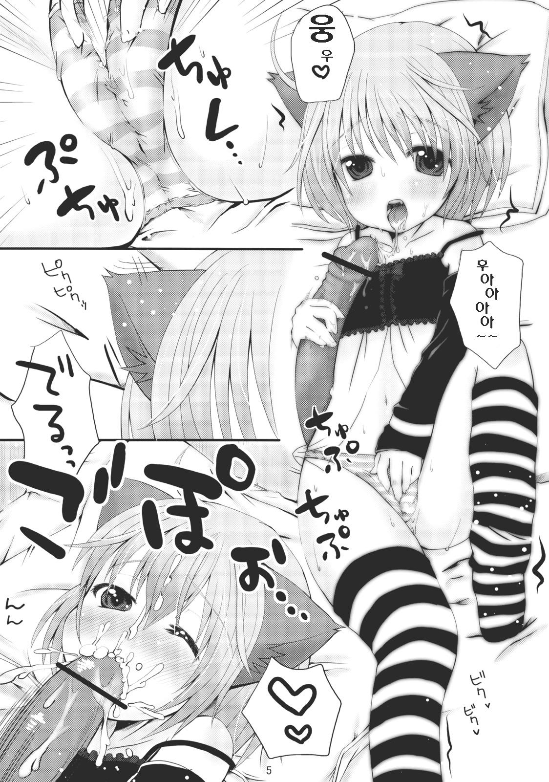 MILK CAT page 4 full
