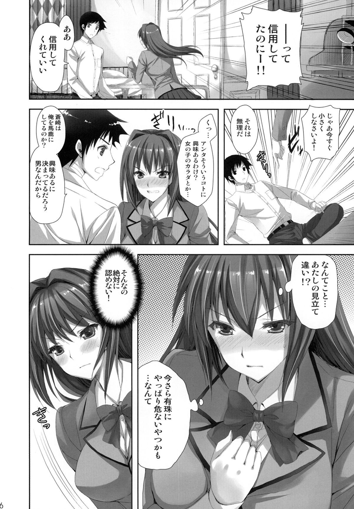 Mahou Tsukai no Yotogi page 6 full
