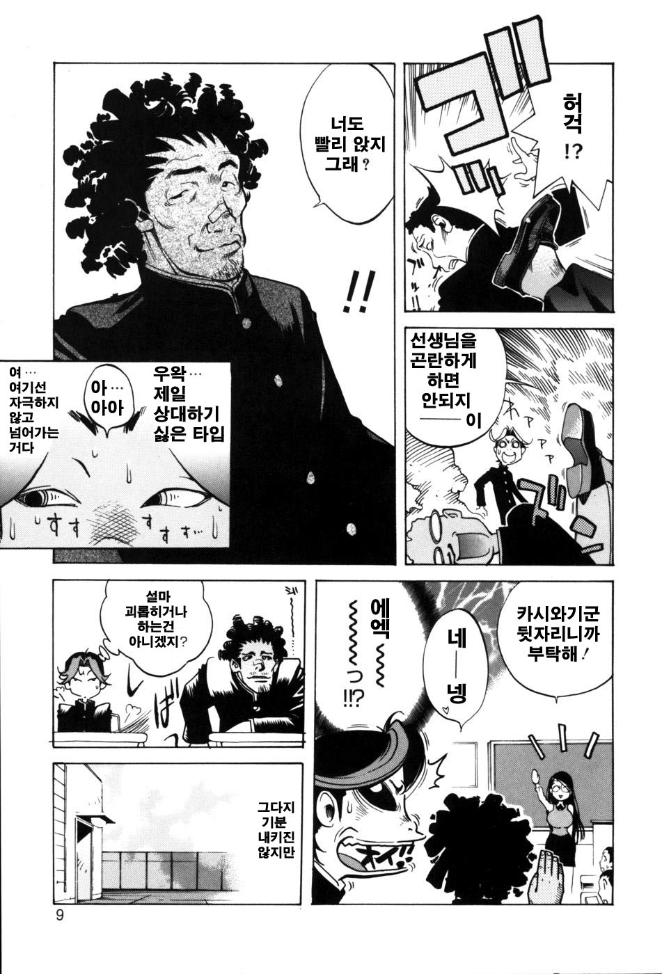 GLAMOROUS ROSES page 11 full