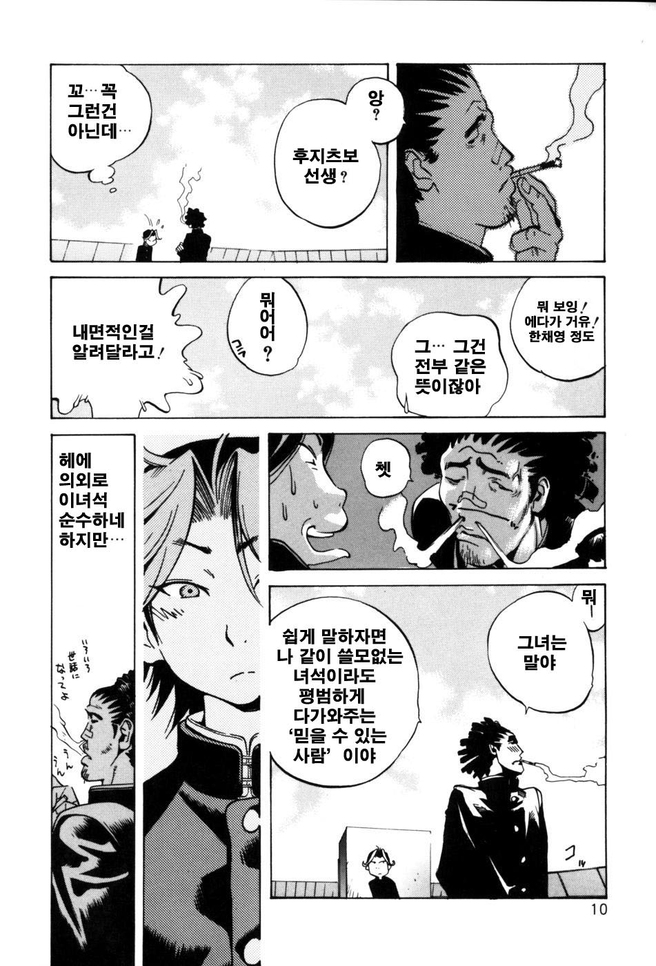 GLAMOROUS ROSES page 12 full