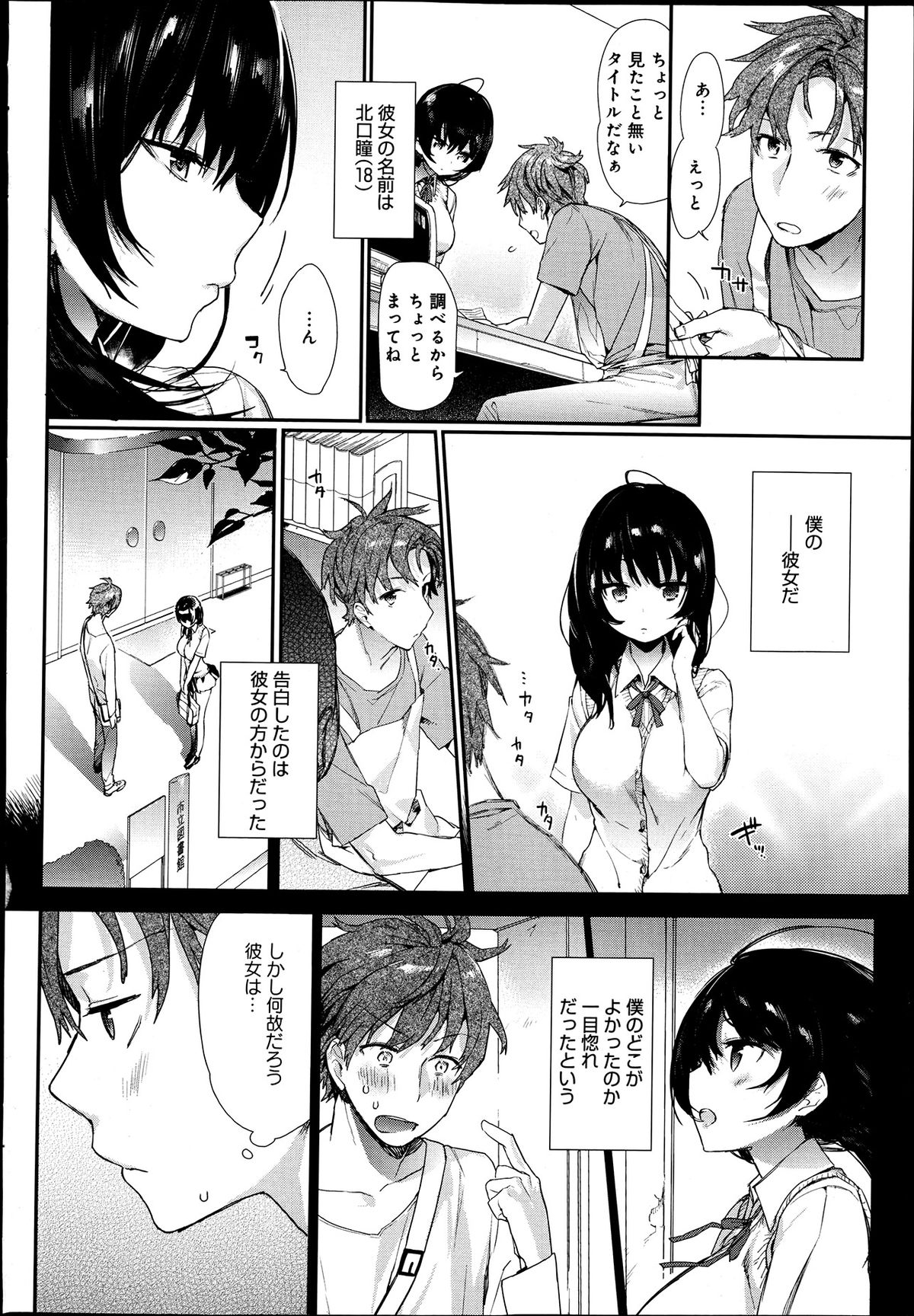 COMIC Anthurium 002 2013-06 page 11 full