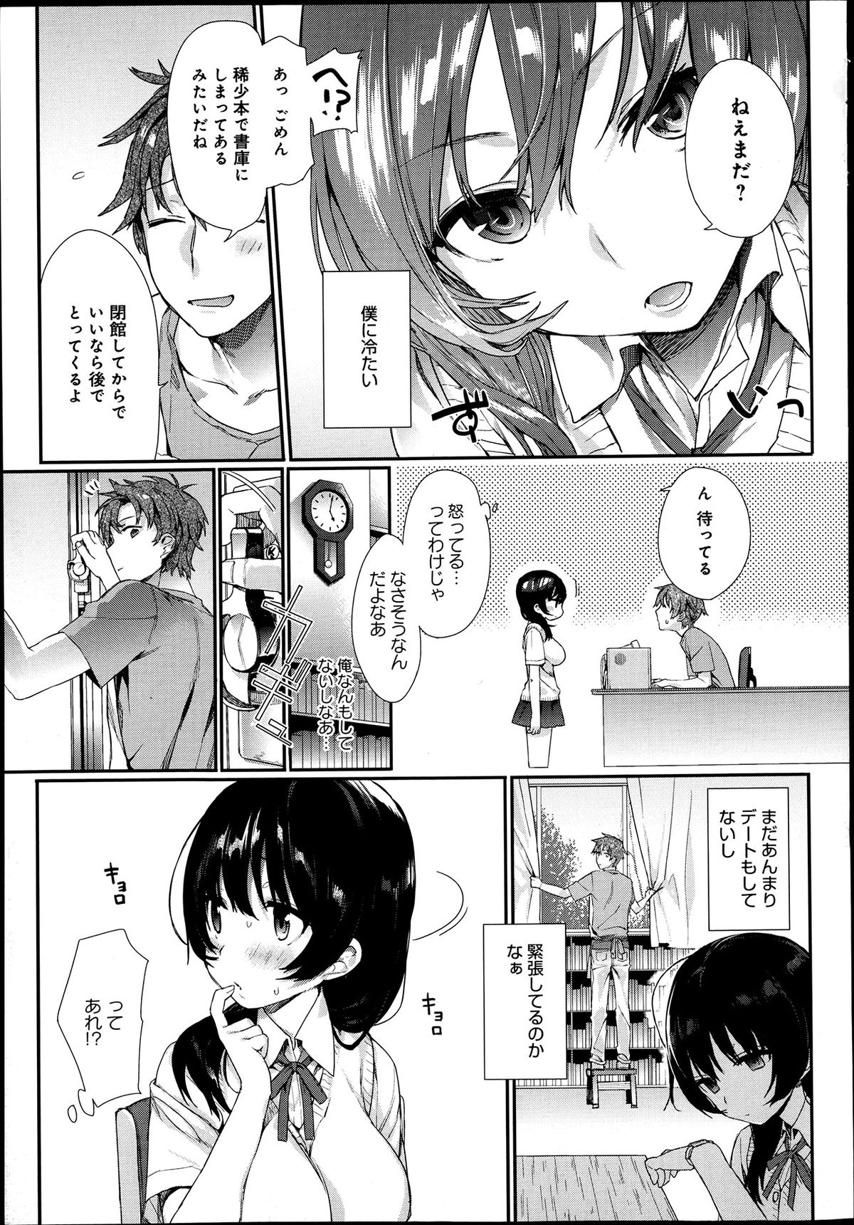 COMIC Anthurium 002 2013-06 page 12 full
