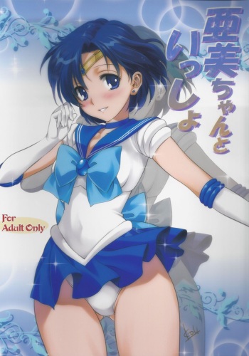 (COMIC1☆7) [Mitarashi Club (Mitarashi Kousei)] Ami-chan to Issho (Bishoujo Senshi Sailor Moon) [Russian] cover