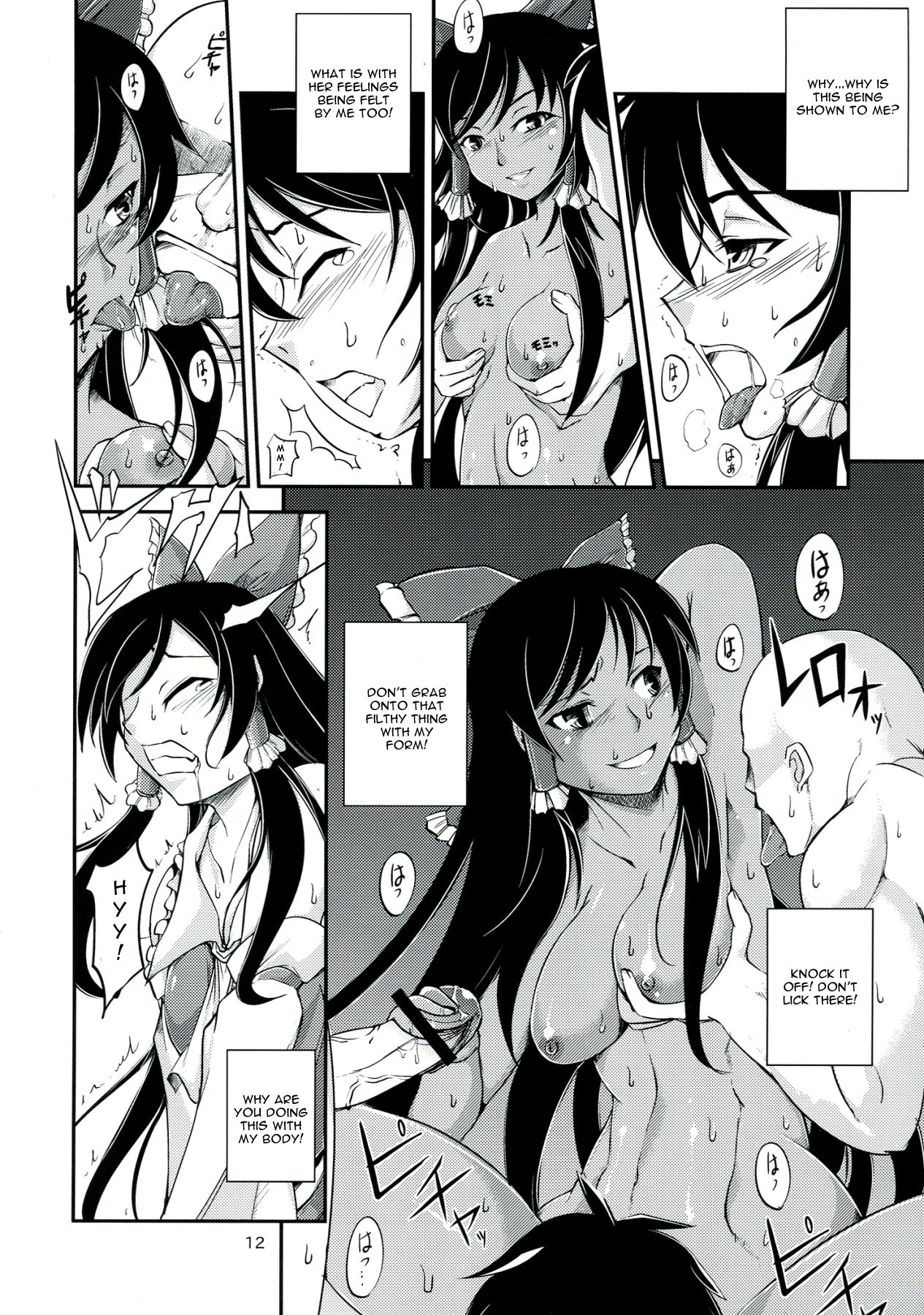 Kuro Miko no hen ~ Sono Ichi ~ page 12 full
