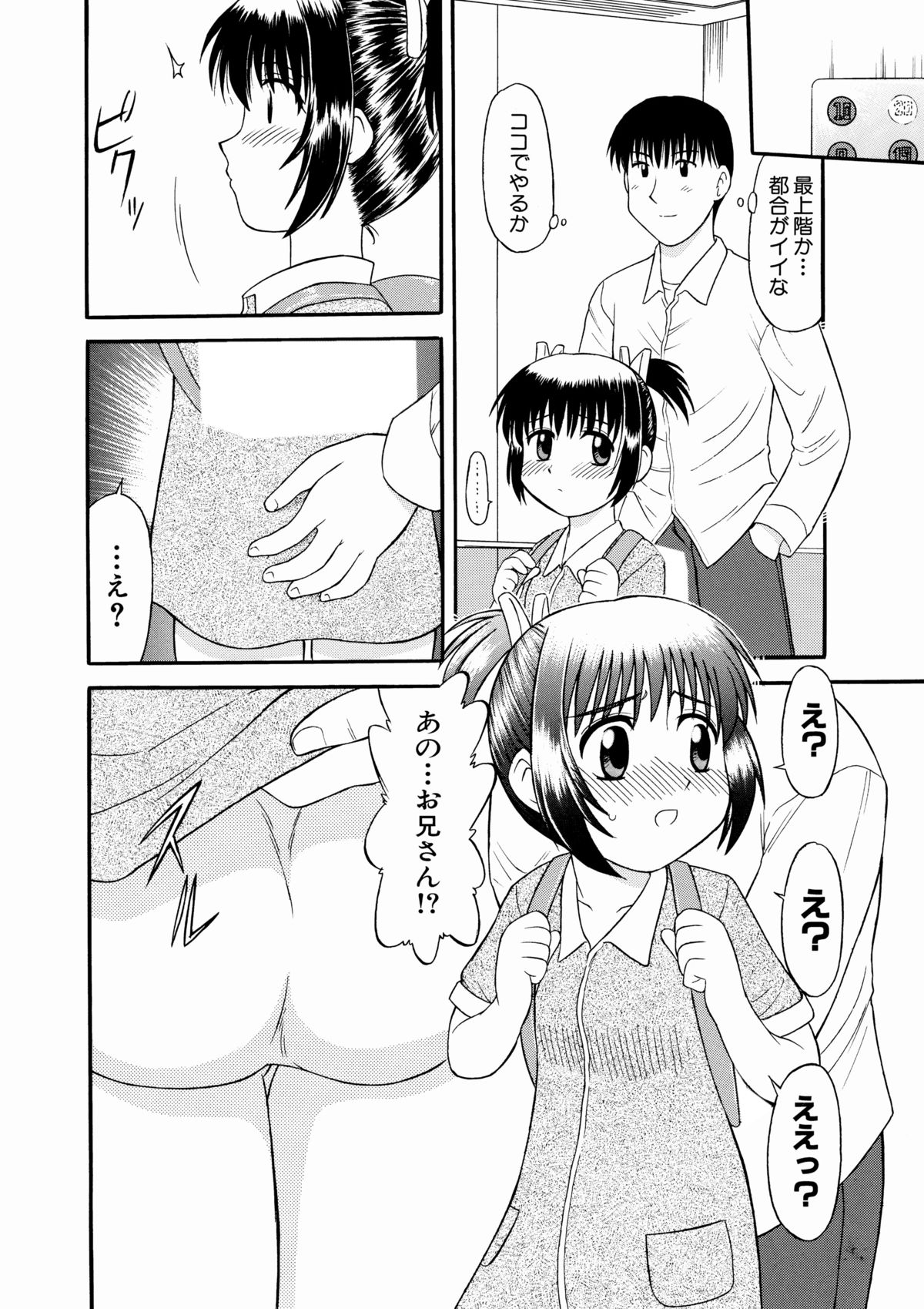 Tsurupeta Yokubou Misshitsu page 4 full