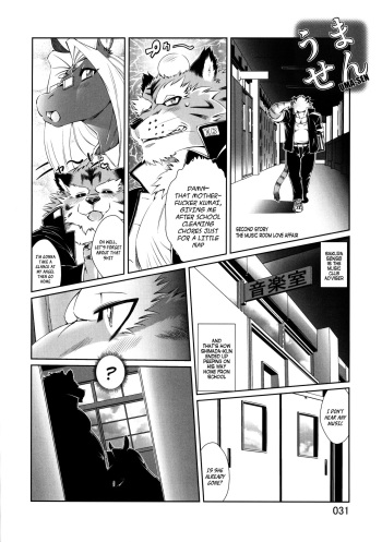 (C83) [Mayoineko (Amakuchi)] Uma-sen Dainiwa - Ongakushitsu no Jouji | Uma-sen - The Music Room Love Affair (Kemokko Lovers 3) [English] [bfrost] cover