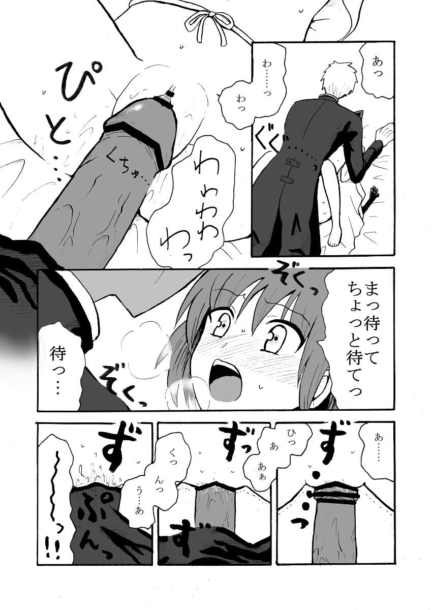 じゃれつくのはかまわないよ page 11 full