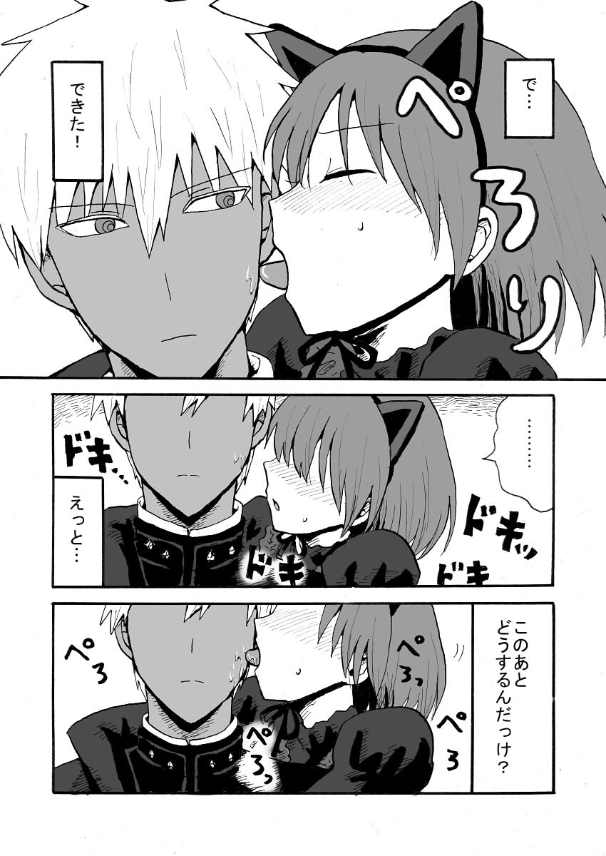 じゃれつくのはかまわないよ page 6 full