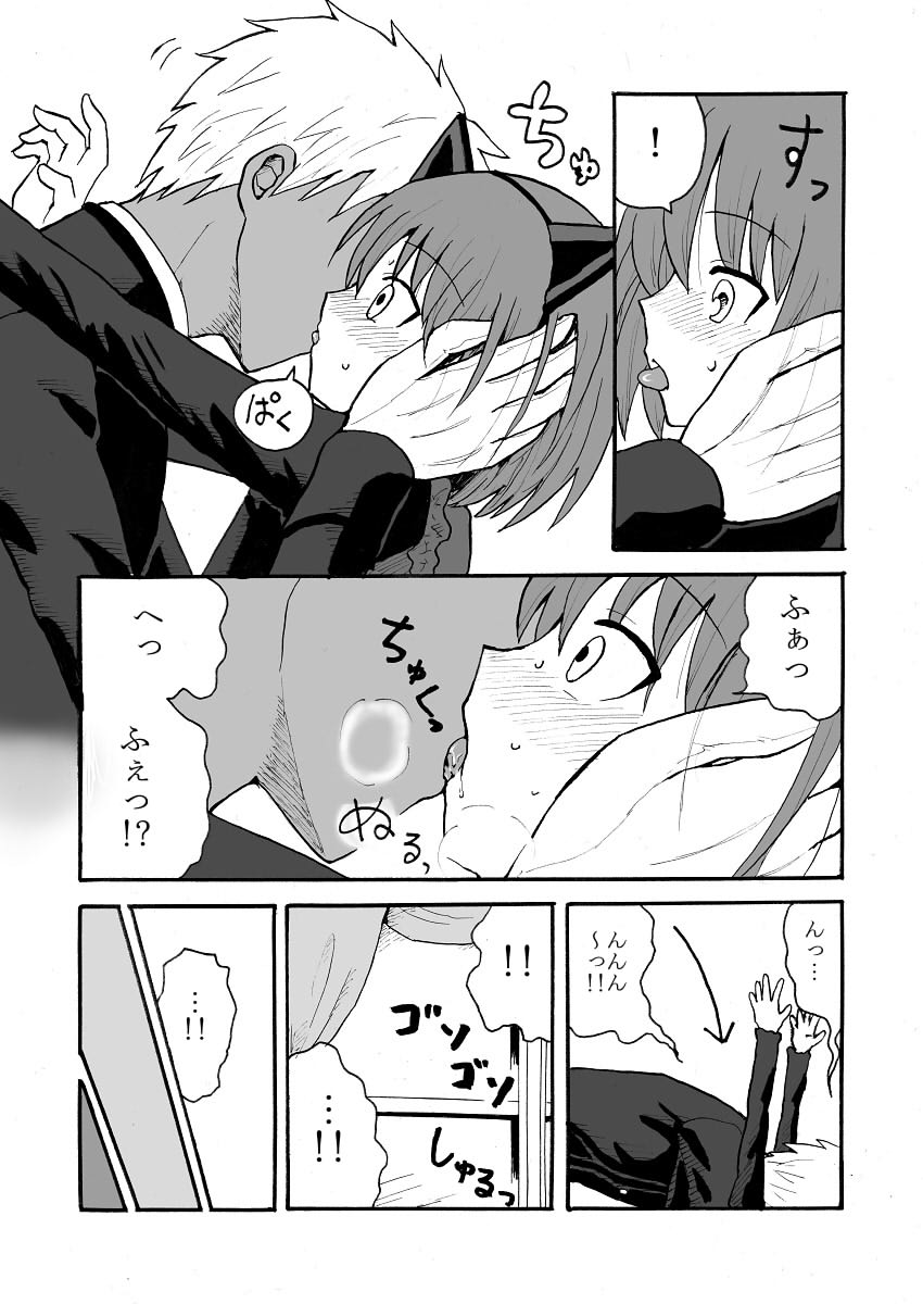 じゃれつくのはかまわないよ page 7 full