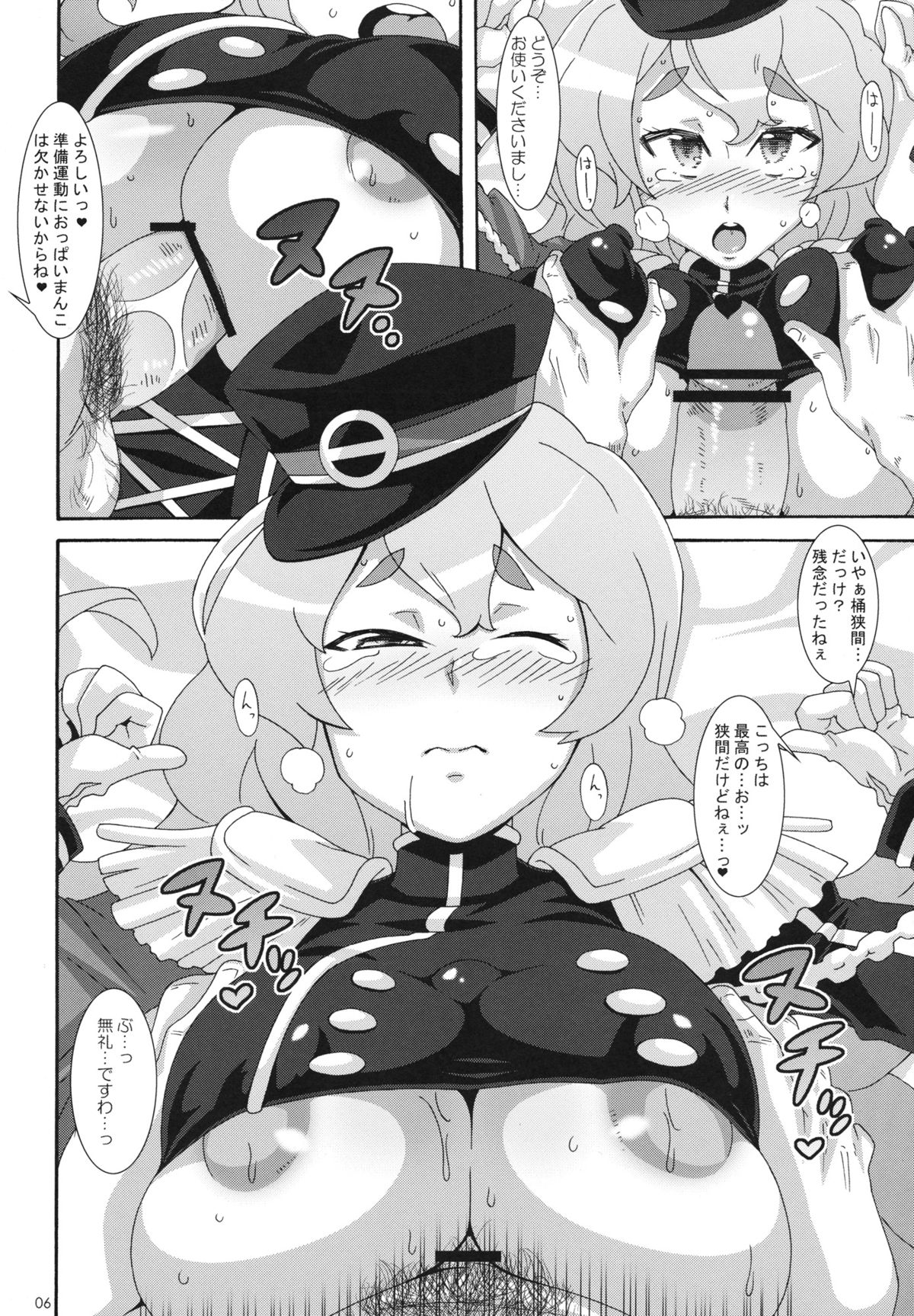 Kessen!! Chichihazama page 5 full