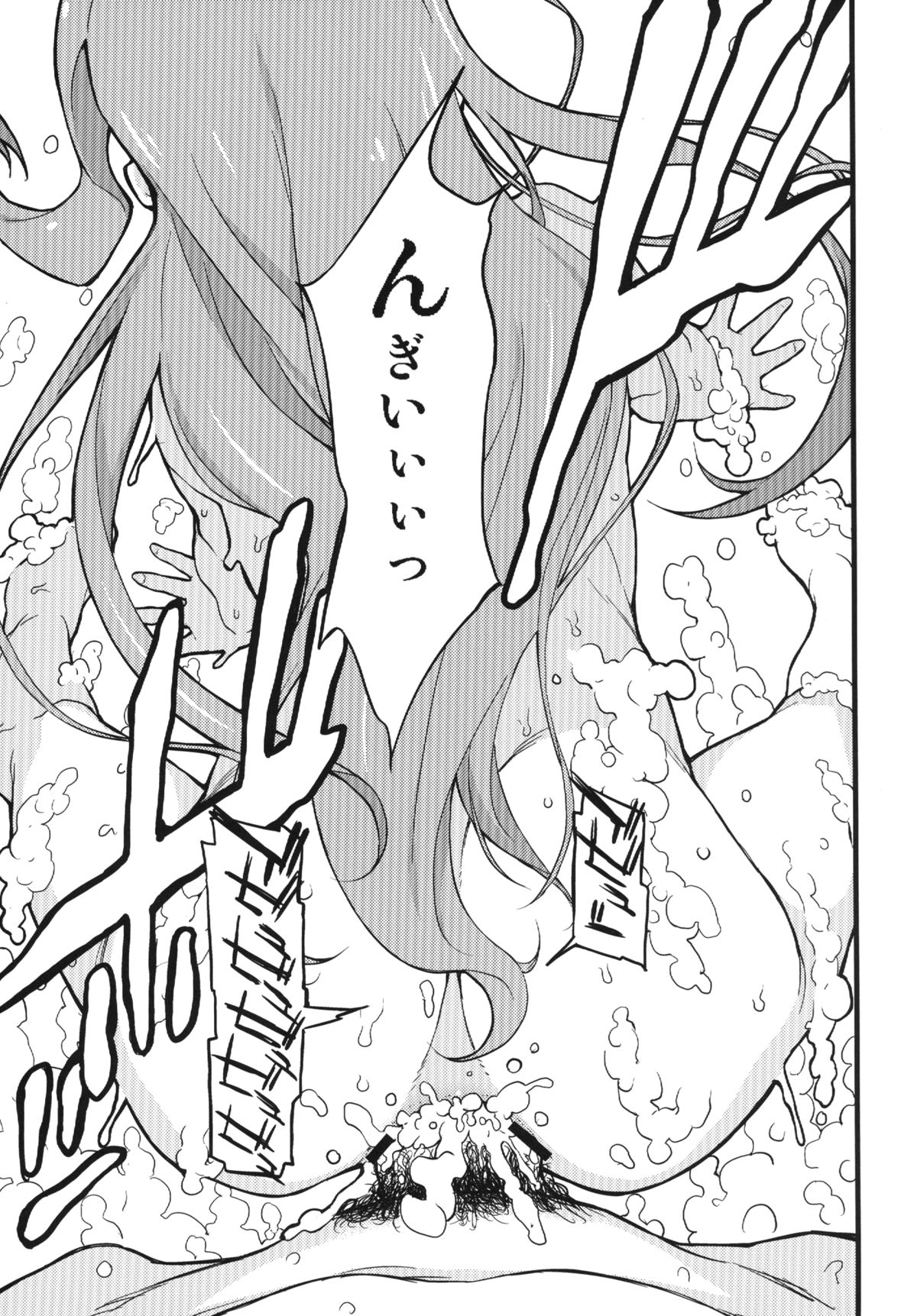Awawa! page 11 full
