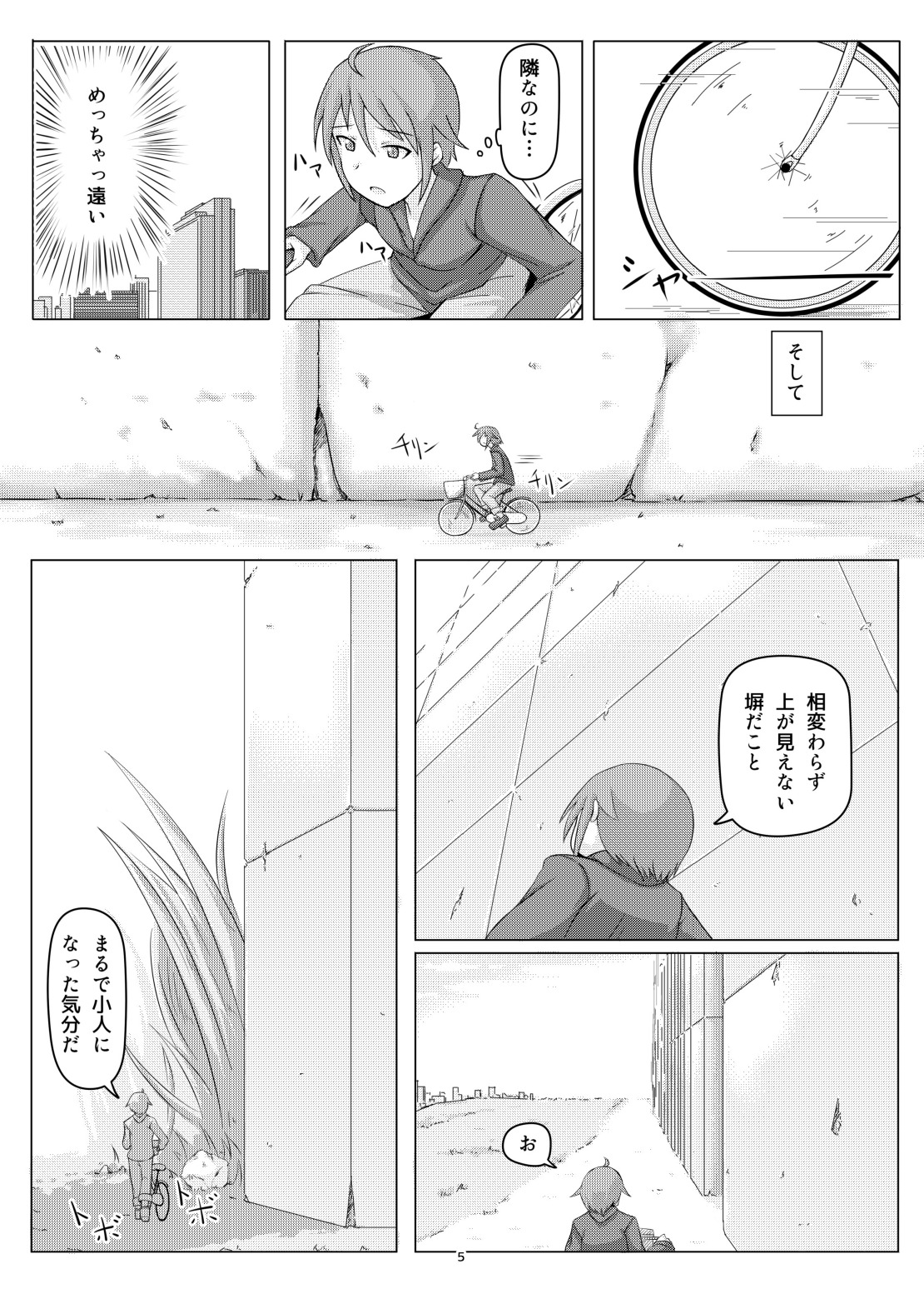 オテコレ日本語版 page 4 full