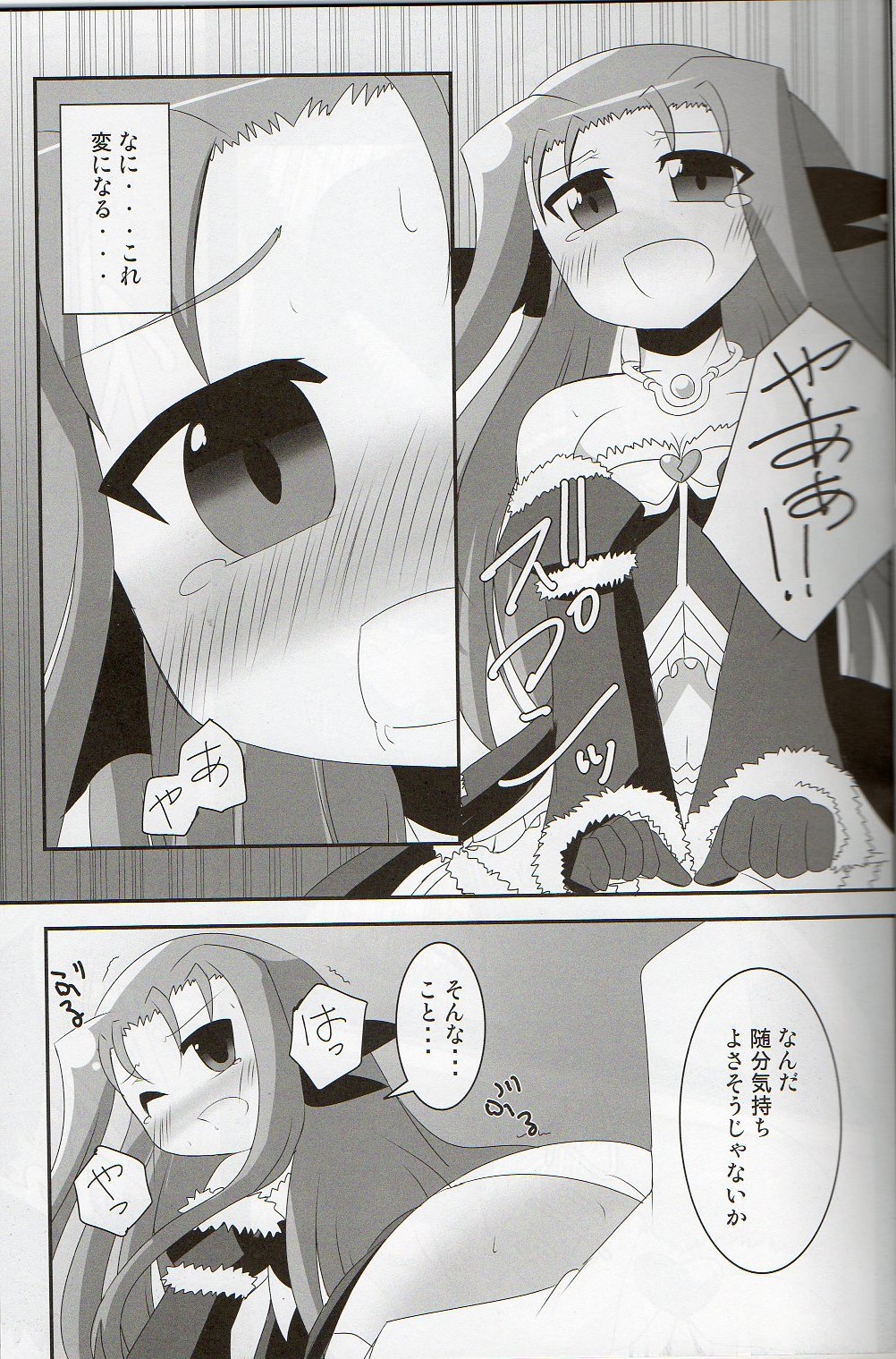 Konna BJ ni Shiteru Kara... page 8 full