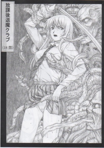 (ComiComi13) [Haikousha (DOKUMU, Killer Heiner)] Houkago Taima Club cover