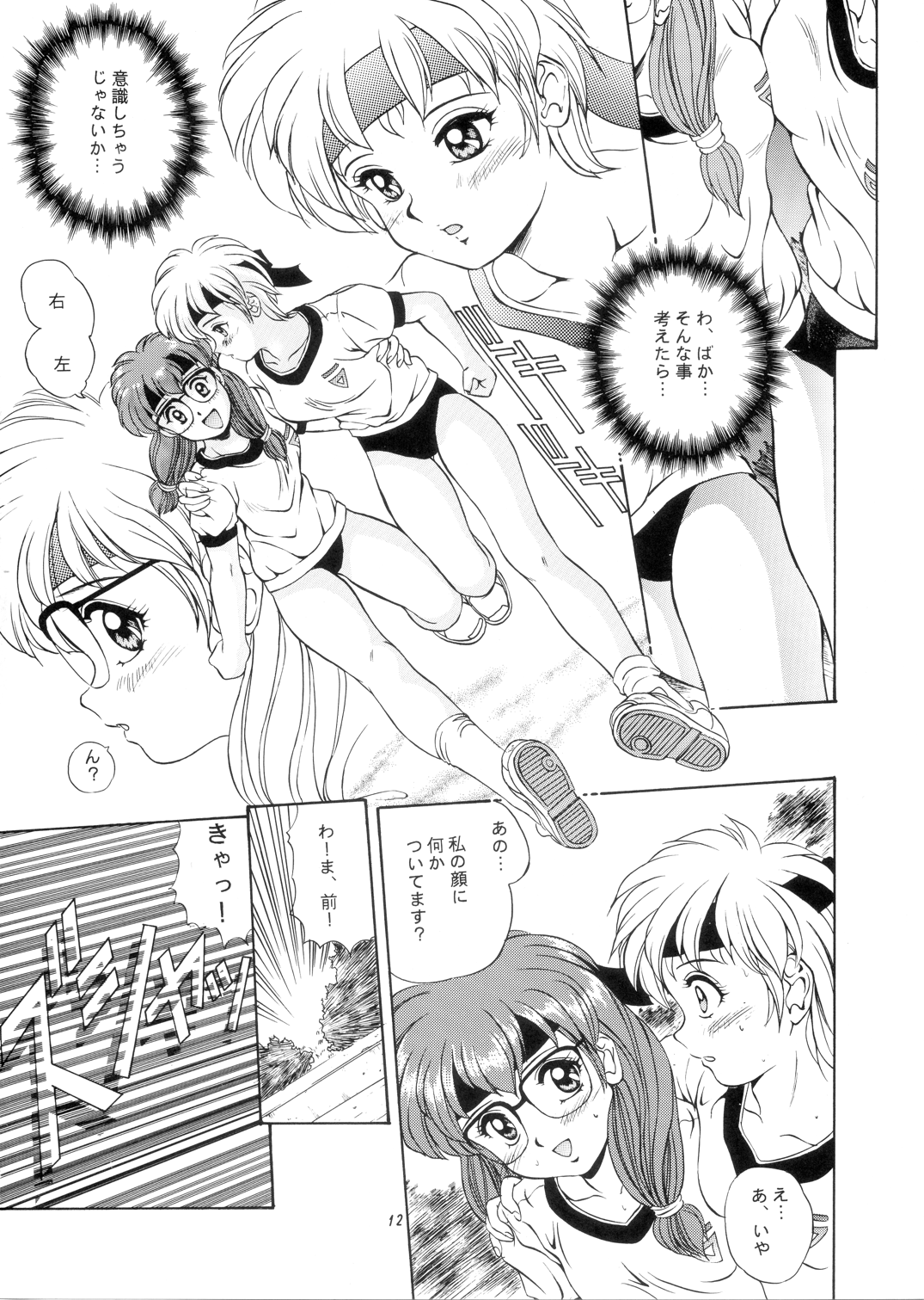 Leaf page 11 full