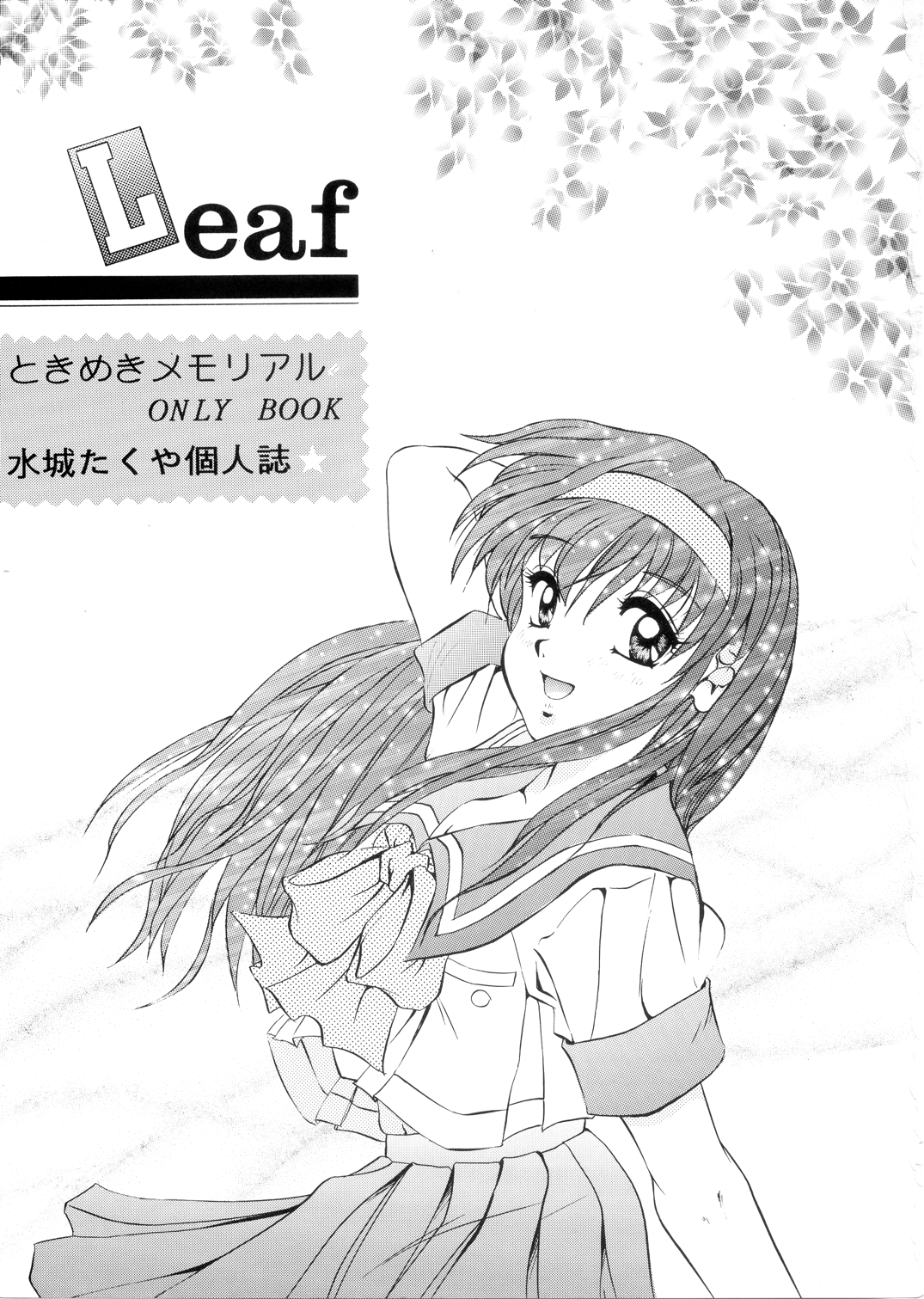 Leaf page 2 full