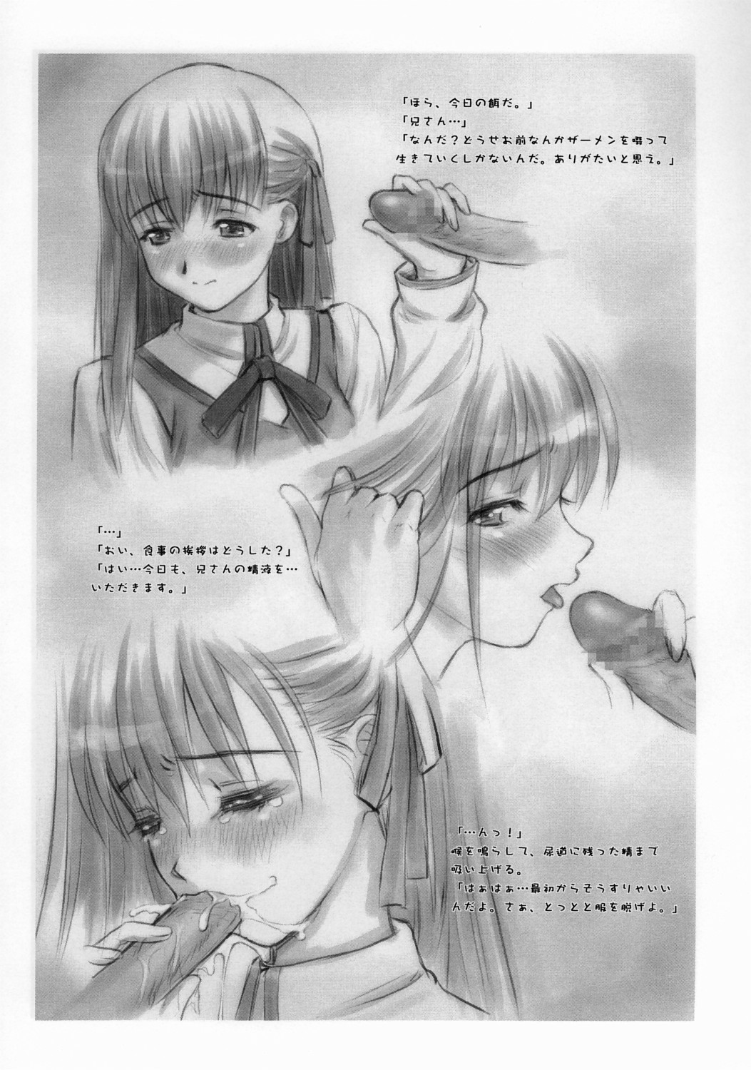 Musou Fate page 7 full