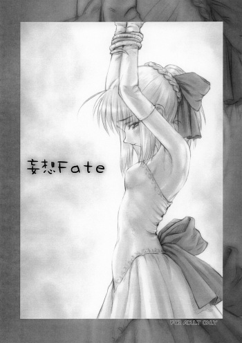 (CR35) [Mizuki-chan Club (GotoP)] Musou Fate (Fate/stay night) cover