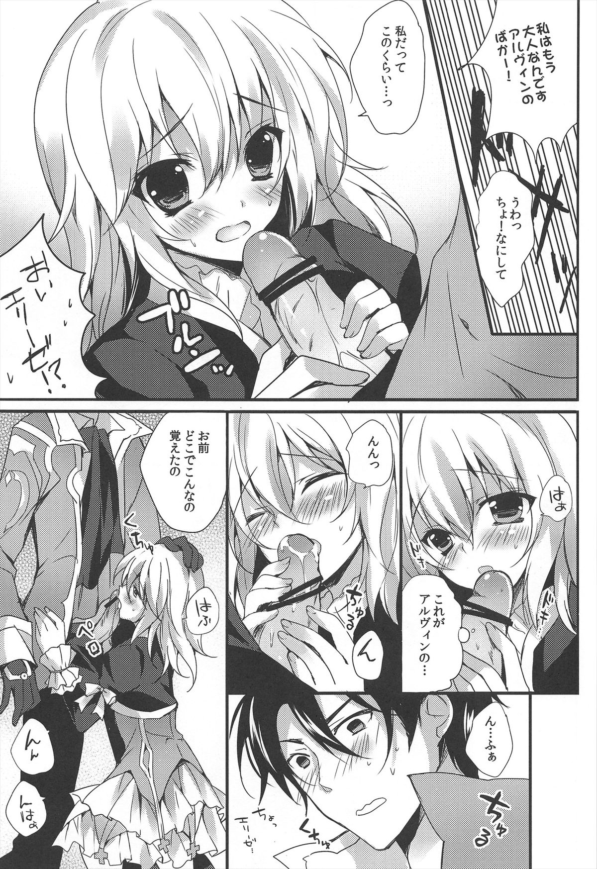 LITTLE PRINCESS page 7 full