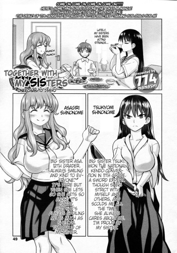 [774] Oneechan to Issyo | Together With My Sisters (Girls forM Vol. 05) [English] [cdragon] cover