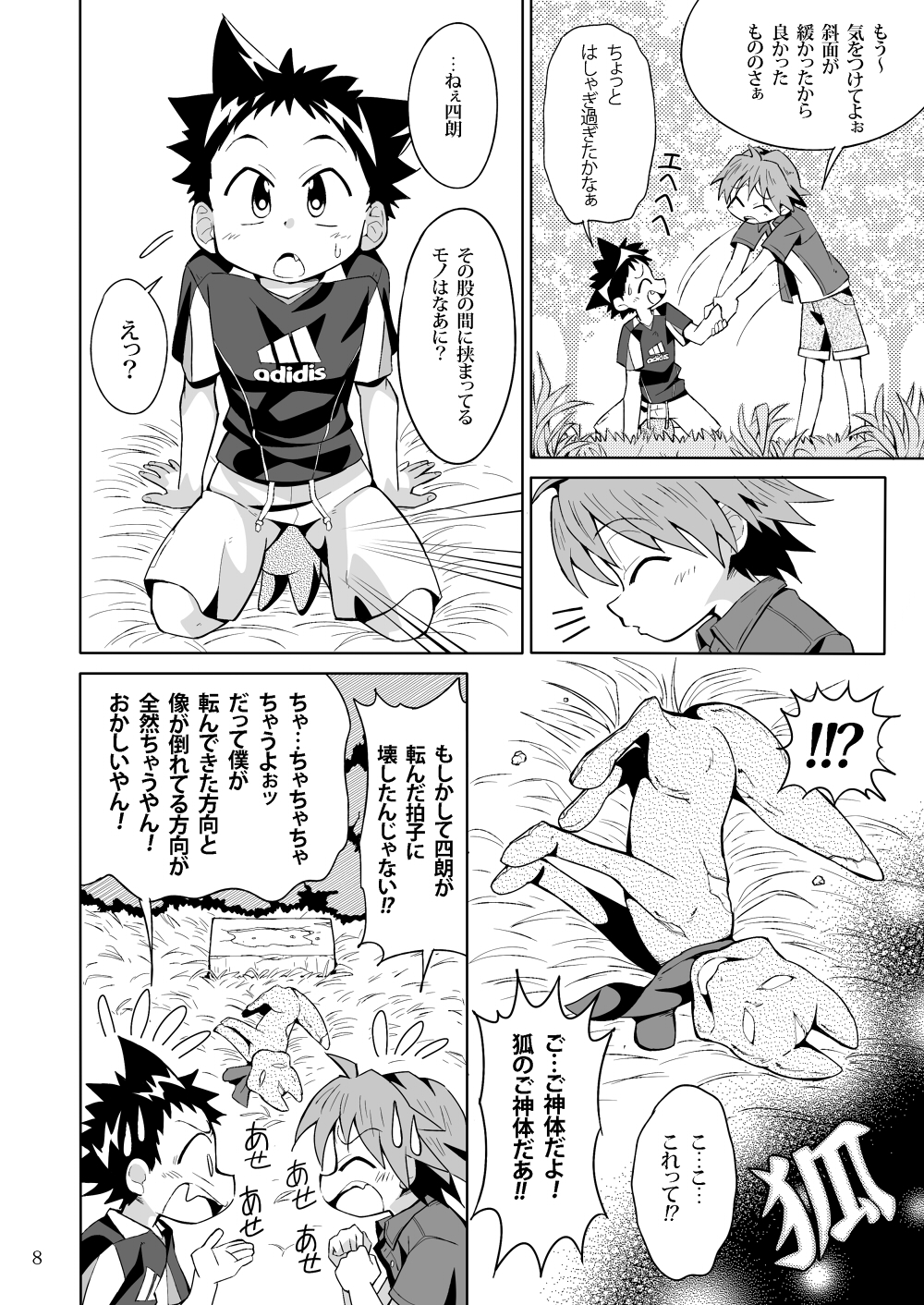 School Boys! Kitsunetsuki Hen page 7 full