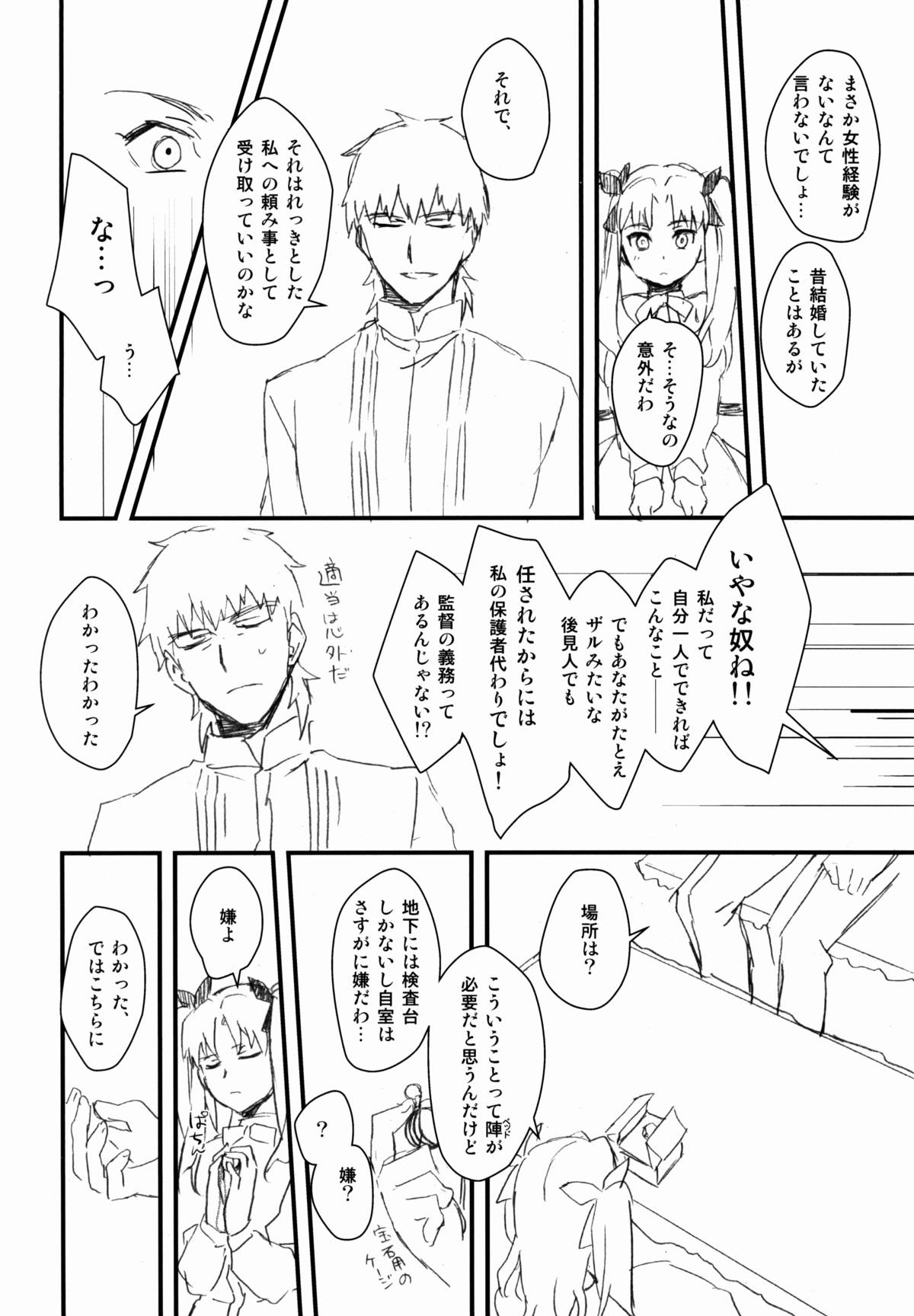 Houseki Hime wa Mou Nakanai page 10 full