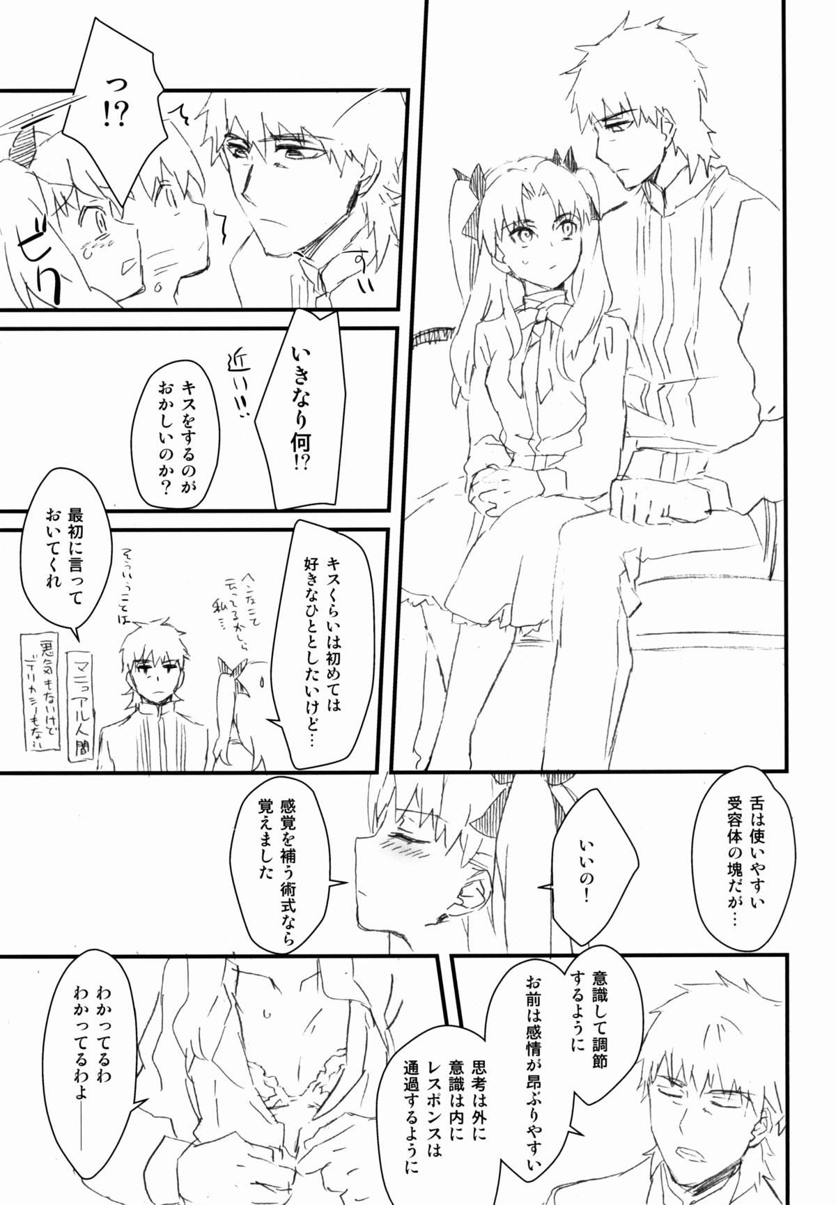 Houseki Hime wa Mou Nakanai page 11 full