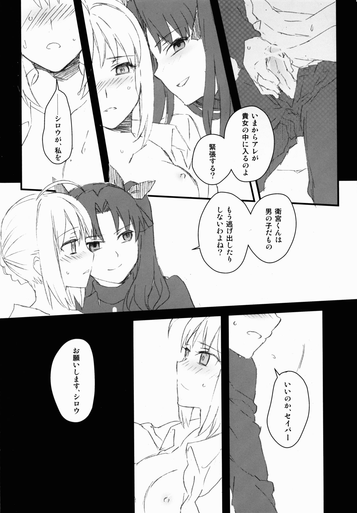 Houseki Hime wa Mou Nakanai page 4 full