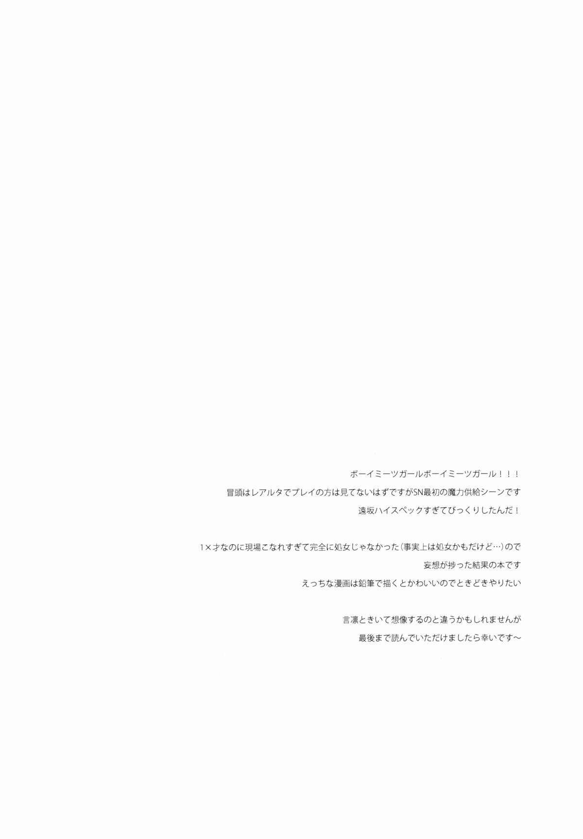 Houseki Hime wa Mou Nakanai page 6 full