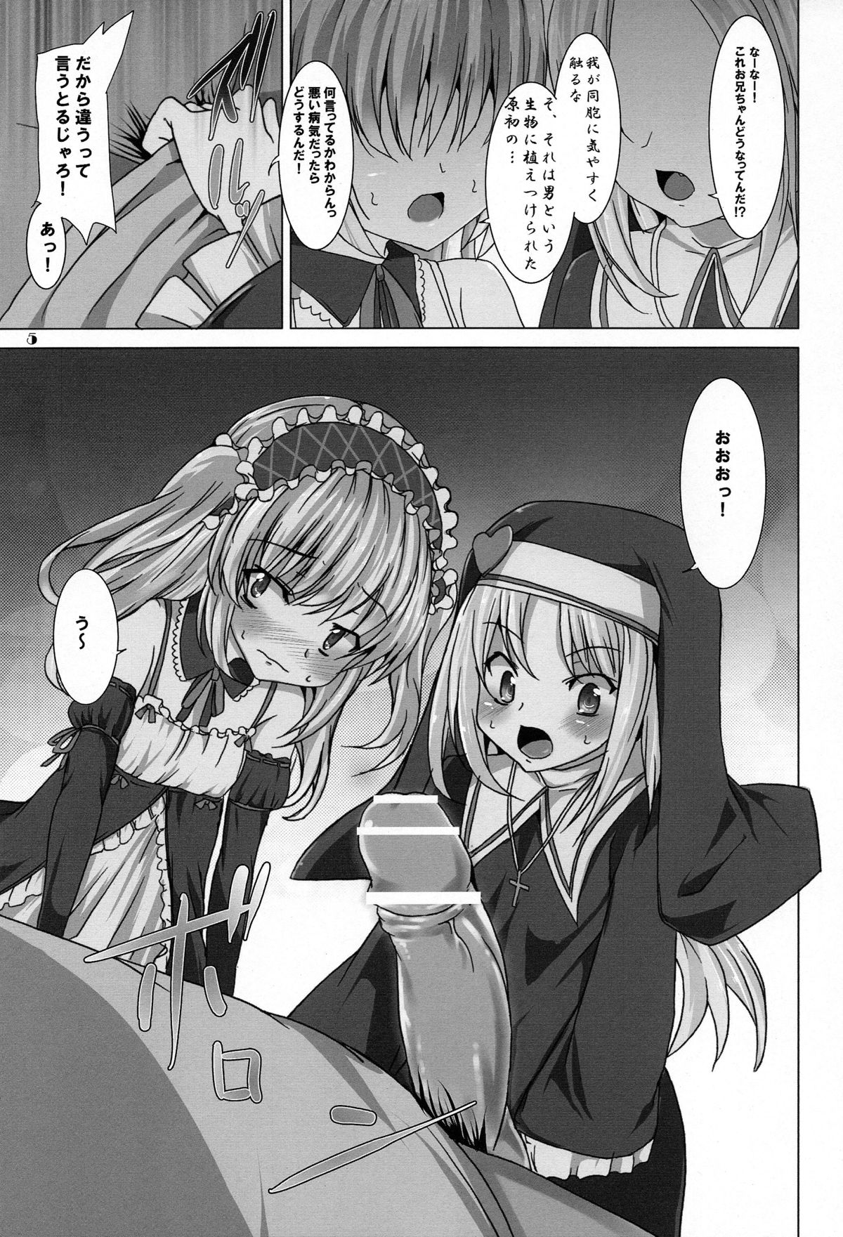 Onii Chan Pero Pero page 5 full