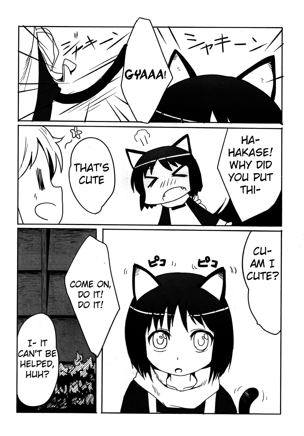 Kagaku to Issho page 11 full