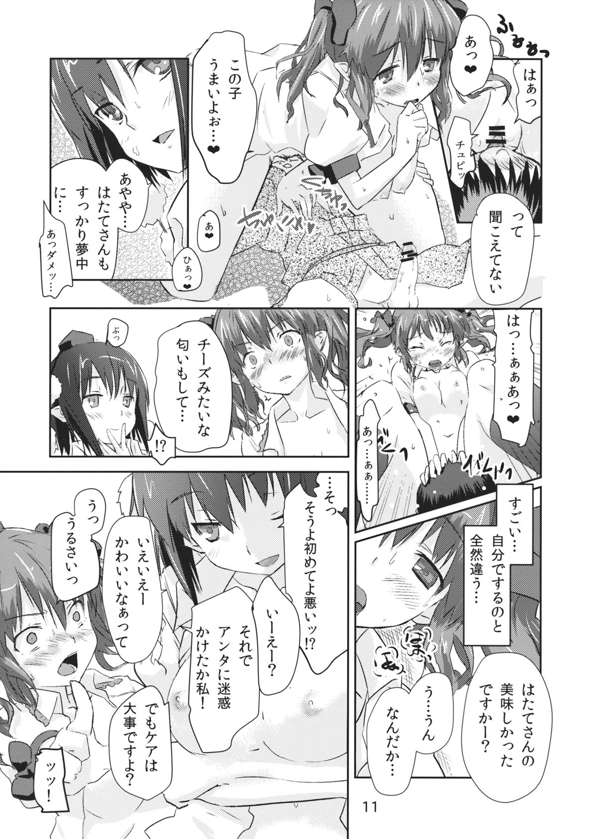 Karasu Tengu Sisters page 11 full