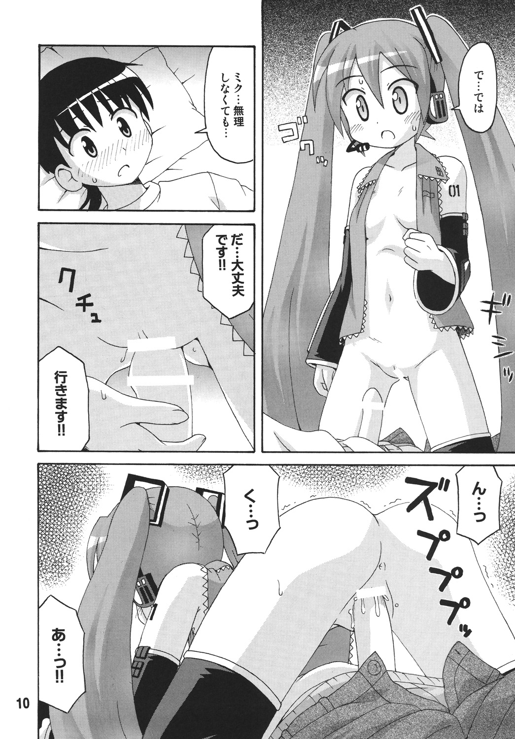 Hatsunex page 10 full