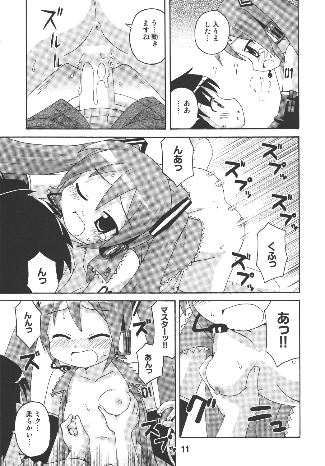 Hatsunex page 11 full