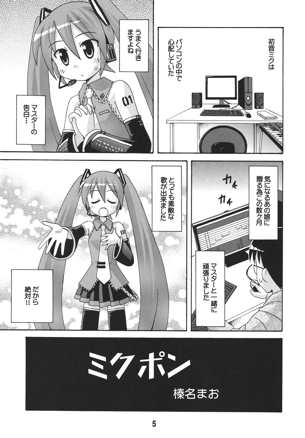 Hatsunex page 5 full