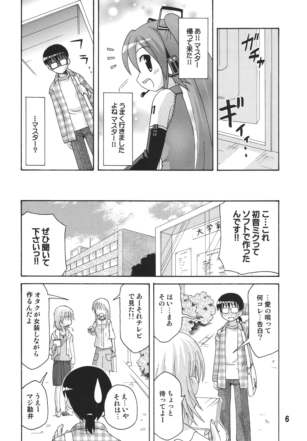 Hatsunex page 6 full
