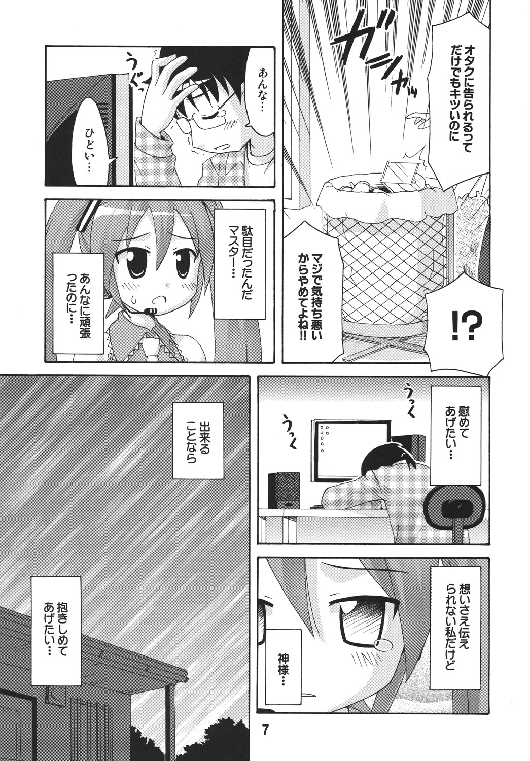 Hatsunex page 7 full
