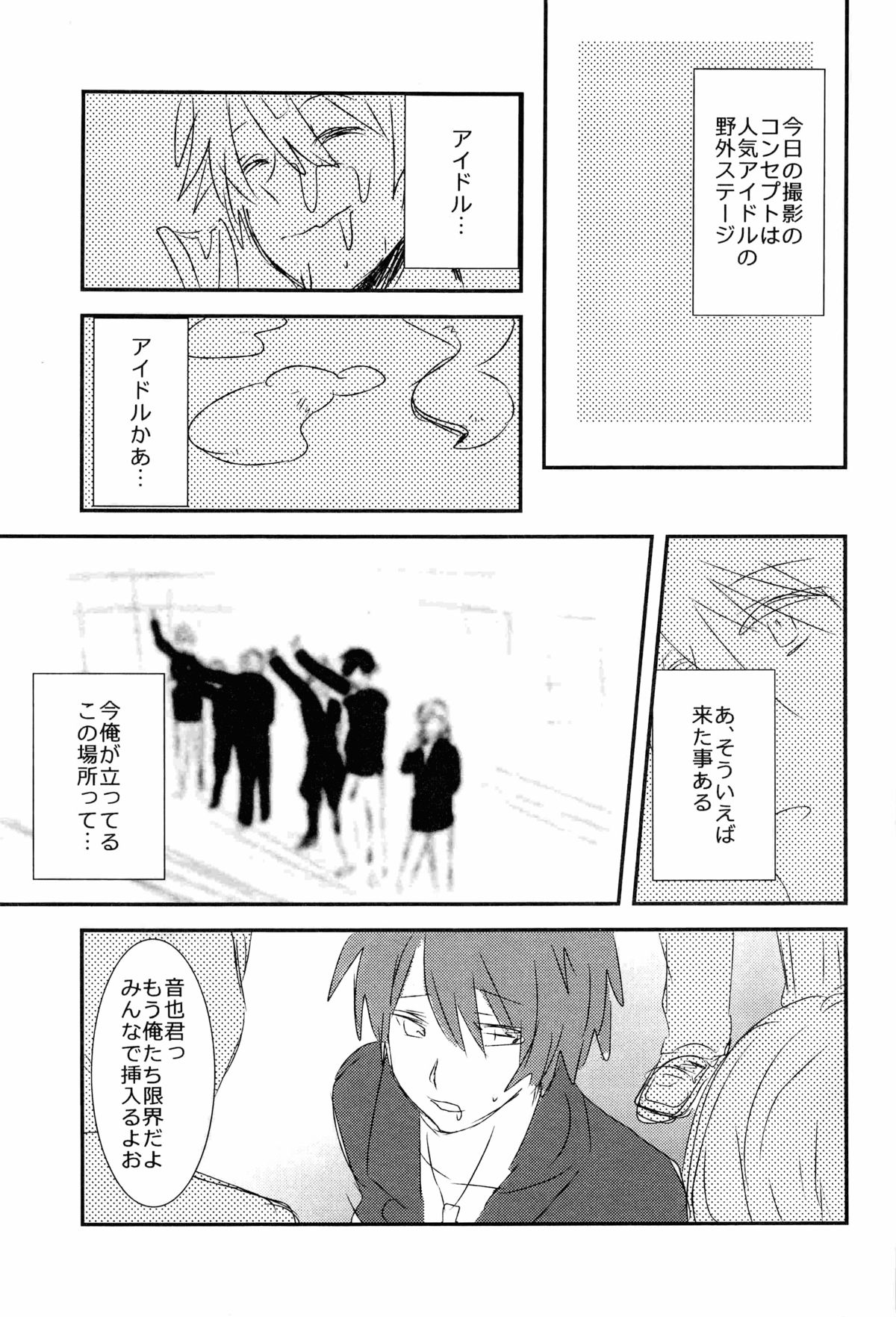 WELCOME TO CRAZY WORLD page 11 full