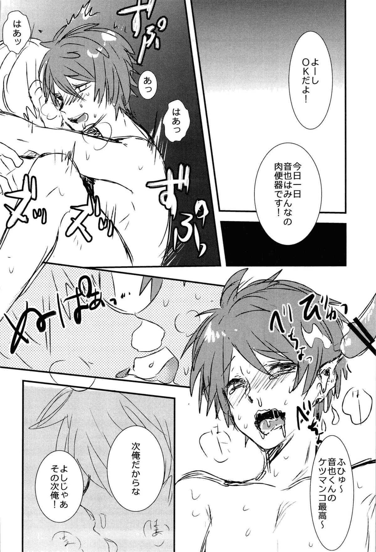 WELCOME TO CRAZY WORLD page 12 full