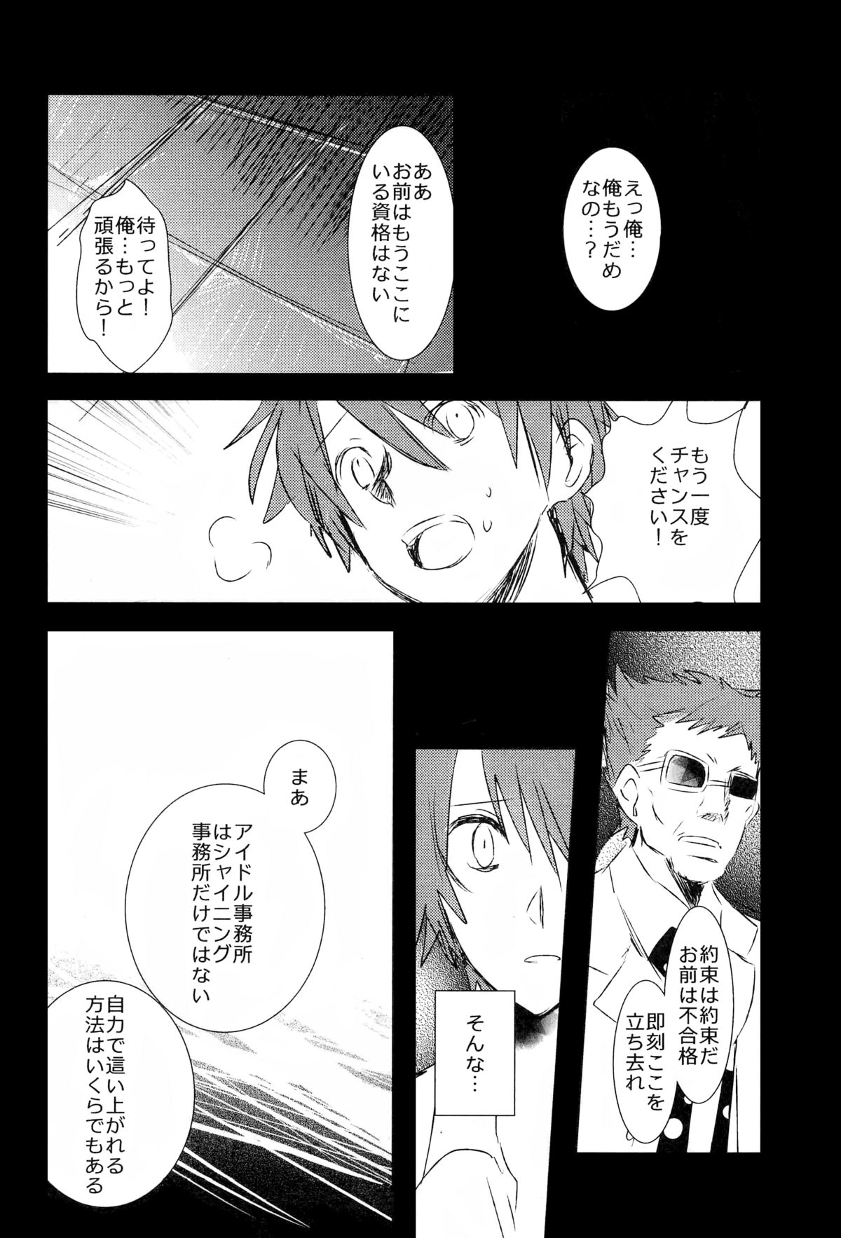 WELCOME TO CRAZY WORLD page 6 full