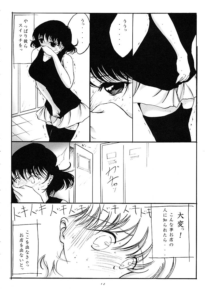 L-Calena Ver.2 page 11 full