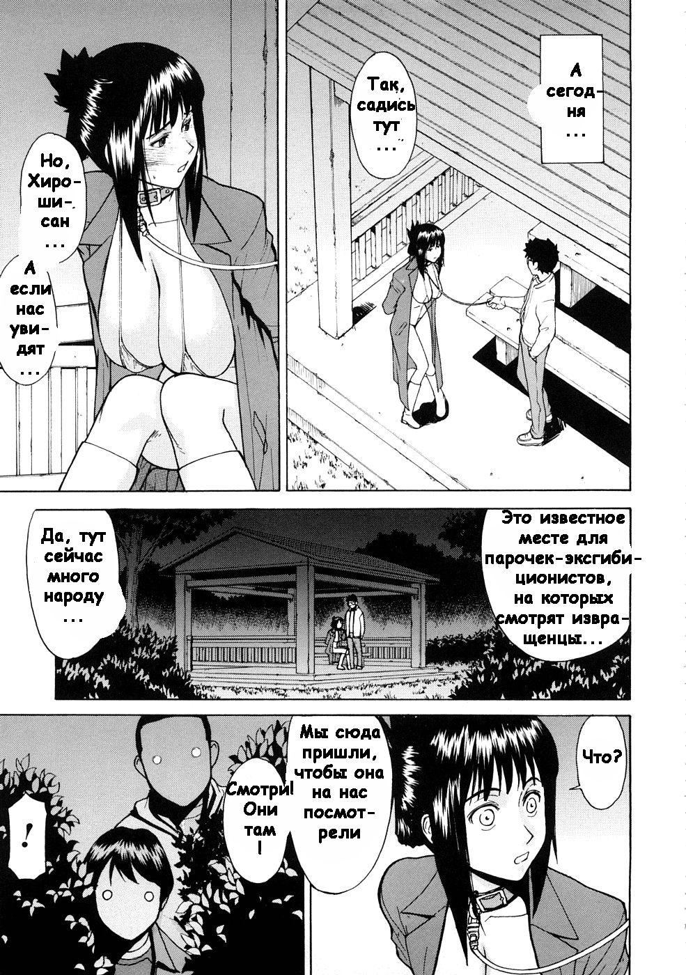 Eriko-sensei no Osanpo | Прогулка с Эрико-сенсей page 7 full