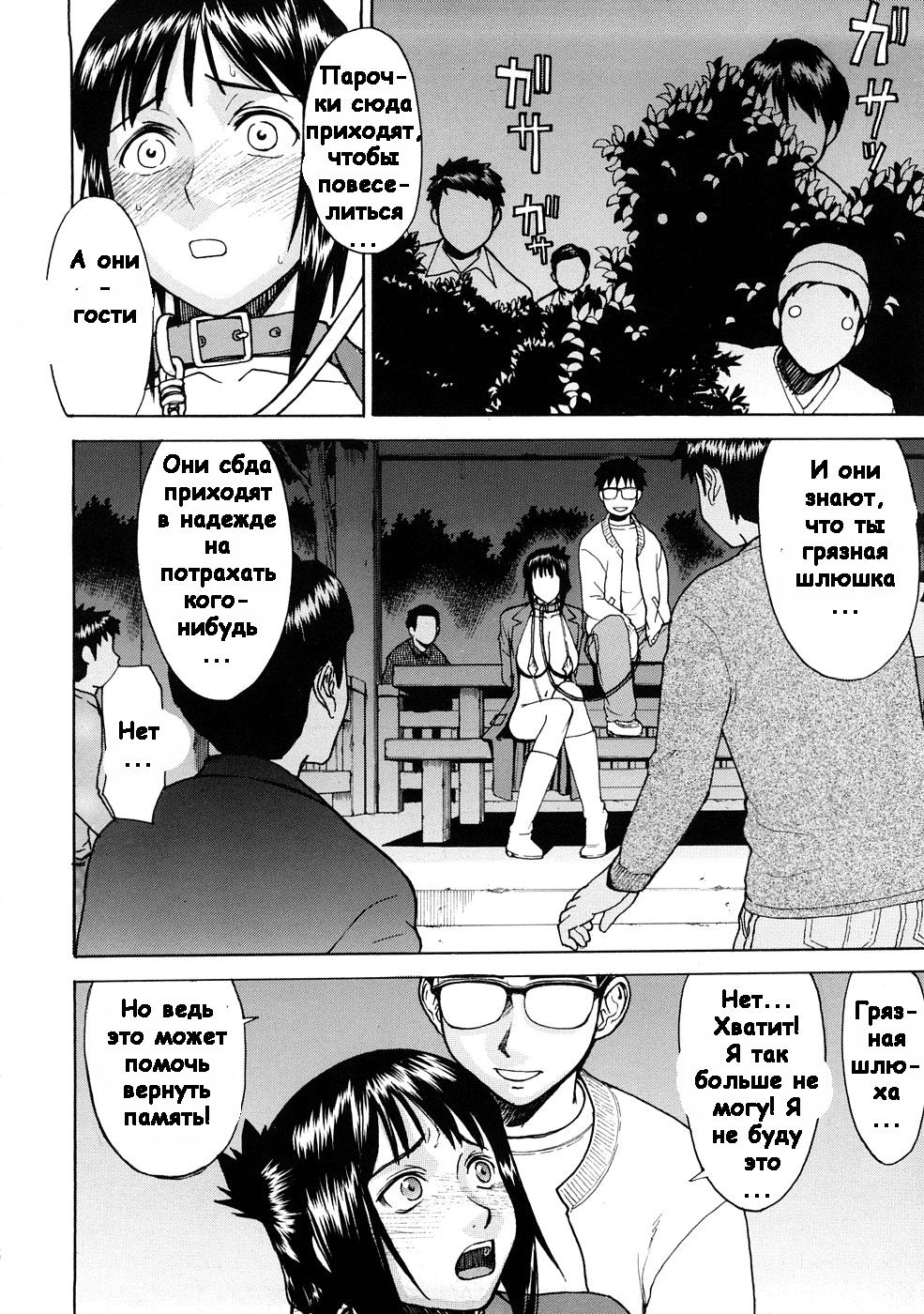 Eriko-sensei no Osanpo | Прогулка с Эрико-сенсей page 8 full