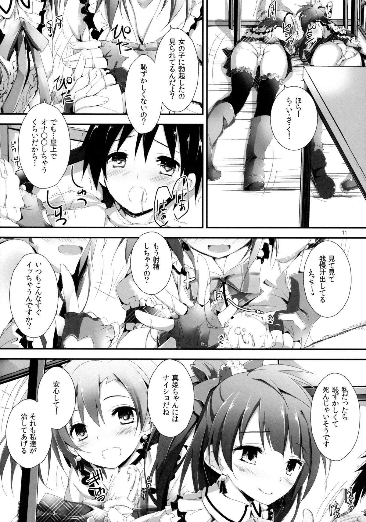 Pure Girls punish page 11 full
